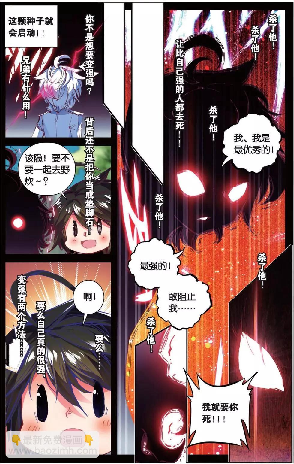 第140话 撒旦-第146话