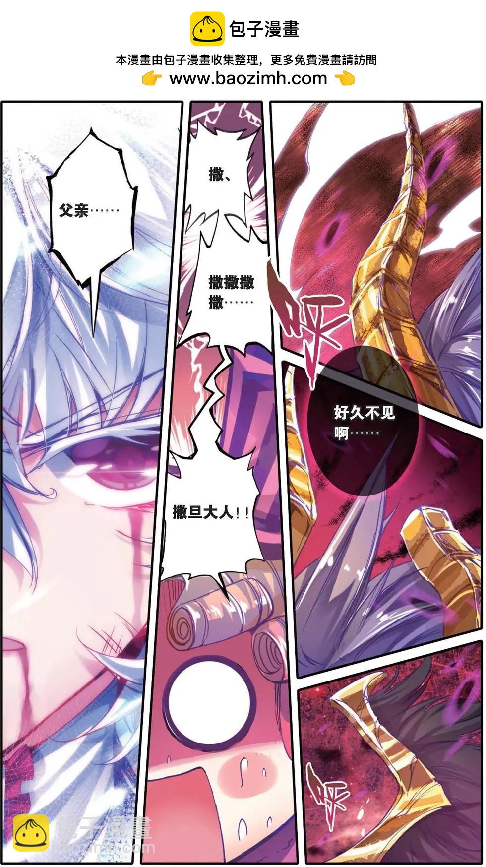 第140话 撒旦-第146话