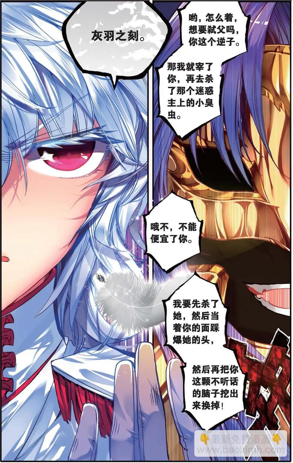 第140话 撒旦-第146话