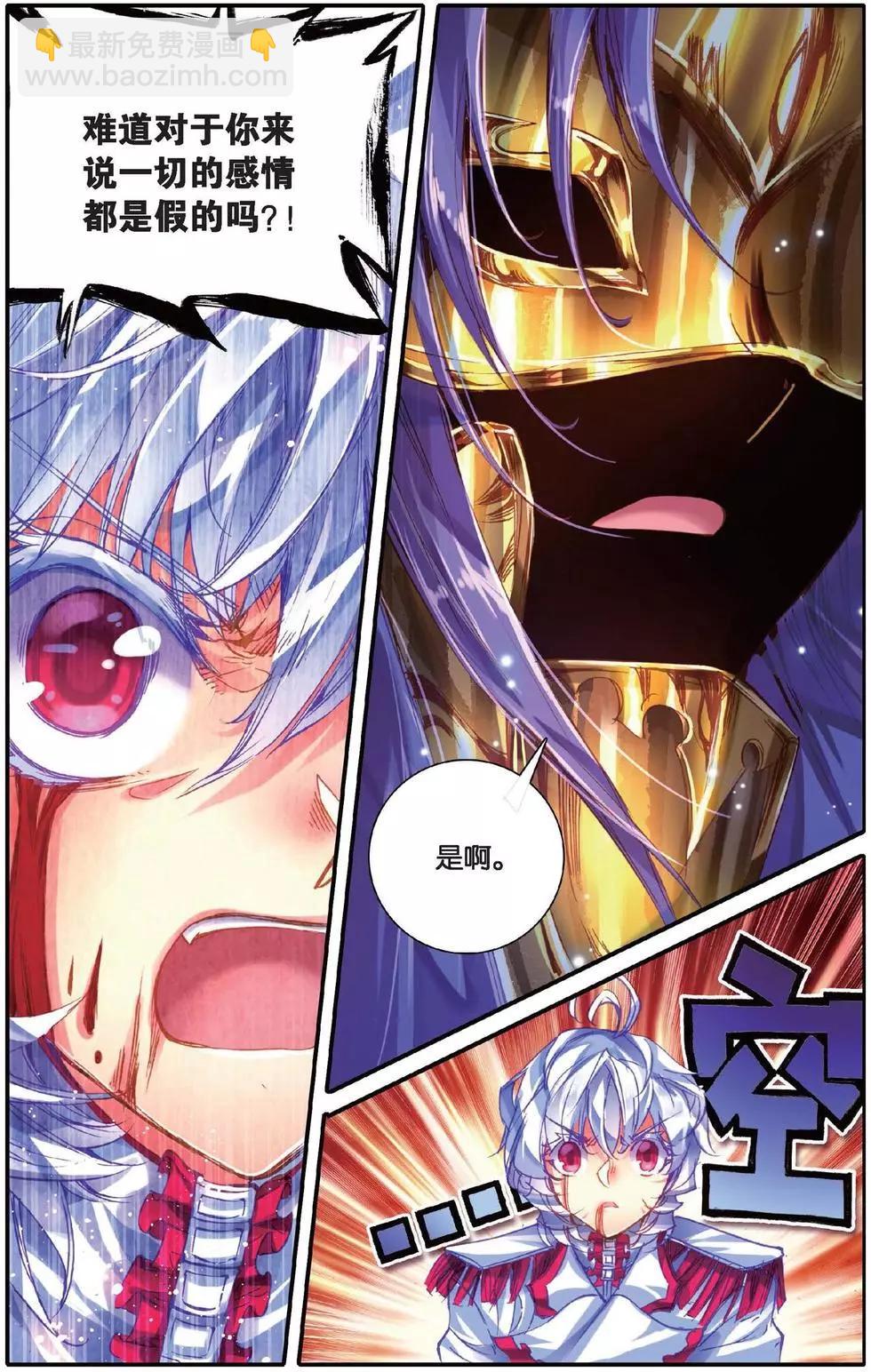第142话 从未拥有过的爱-第148话