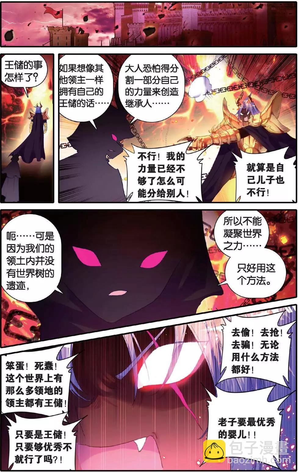 第142话 从未拥有过的爱-第148话