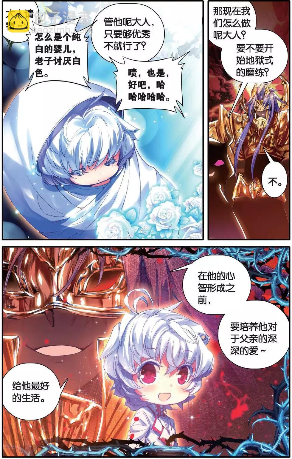 第142话 从未拥有过的爱-第148话