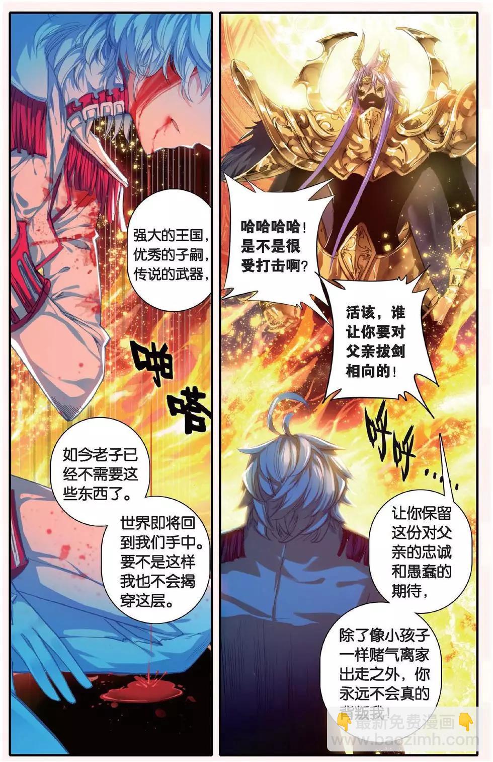 第142话 从未拥有过的爱-第148话