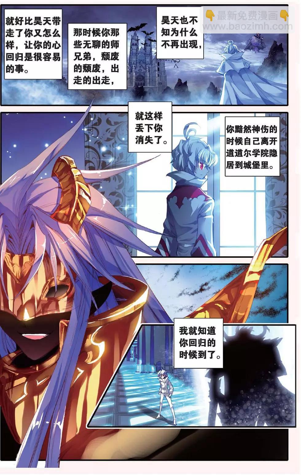 第142话 从未拥有过的爱-第148话
