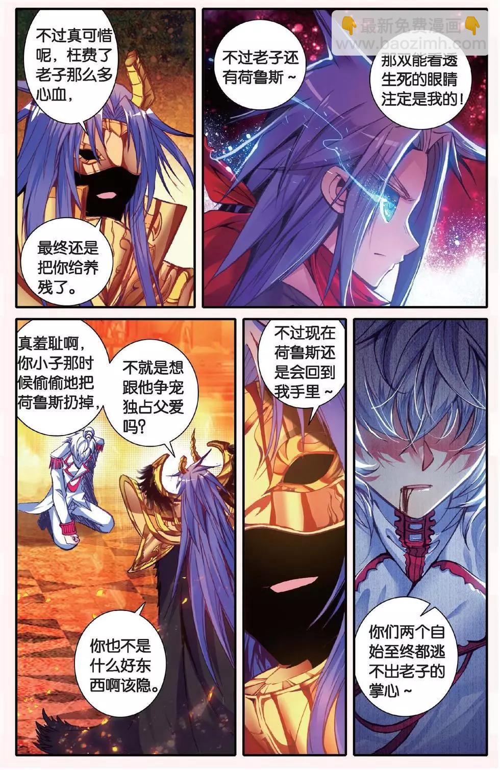 第142话 从未拥有过的爱-第148话