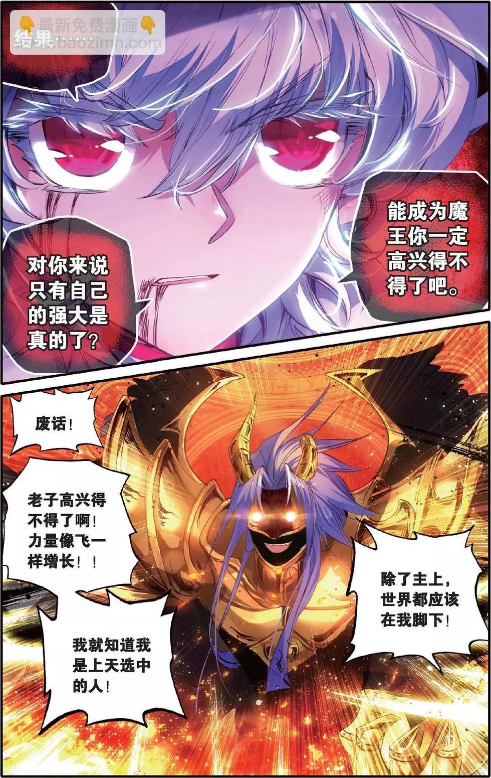 第142话 从未拥有过的爱-第148话