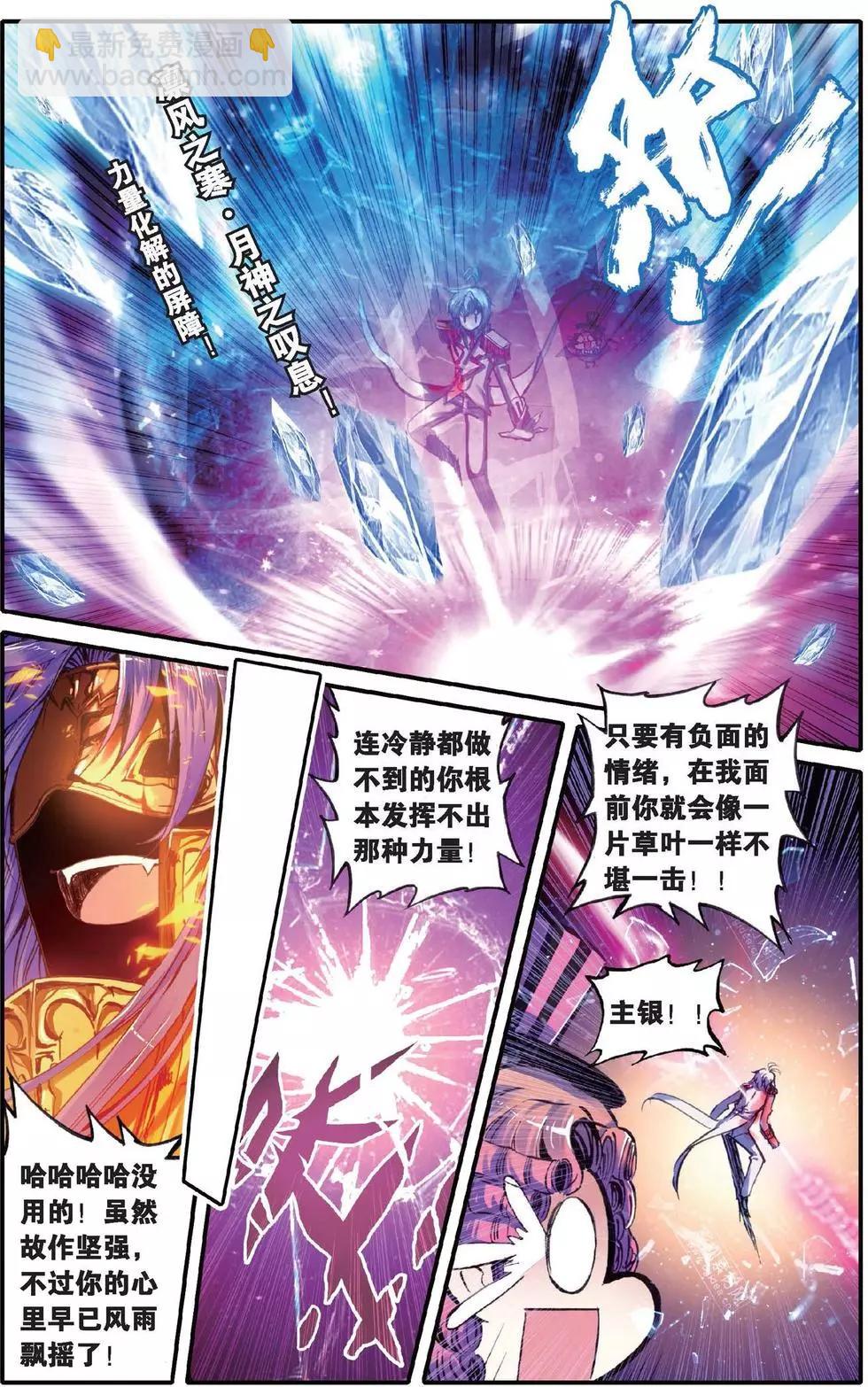 第142话 从未拥有过的爱-第148话