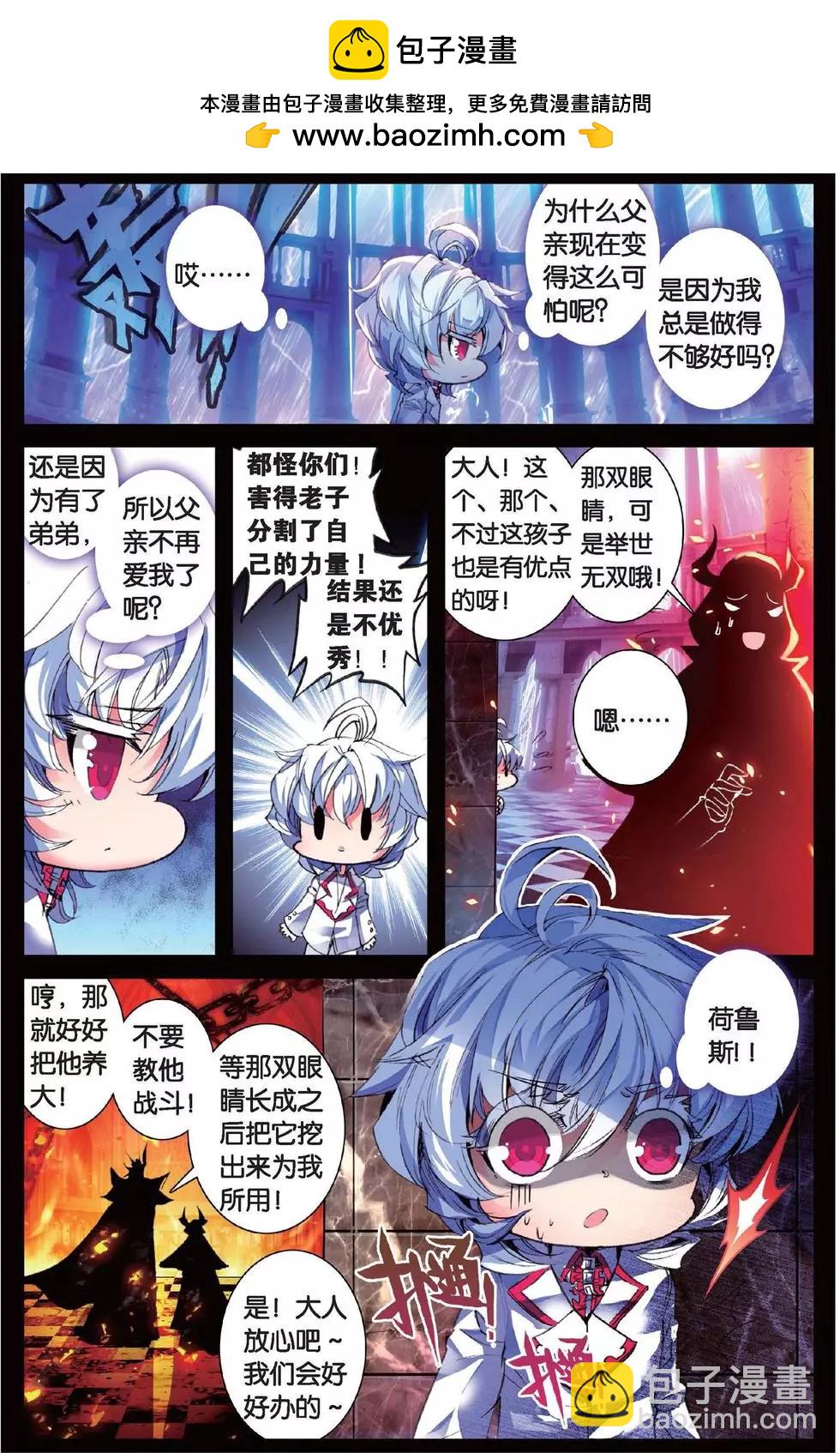 第142话 从未拥有过的爱-第148话