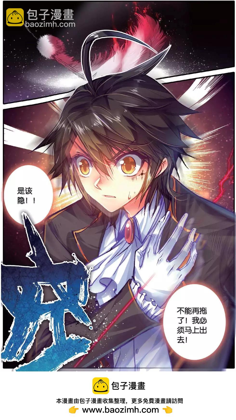 第142话 从未拥有过的爱-第148话
