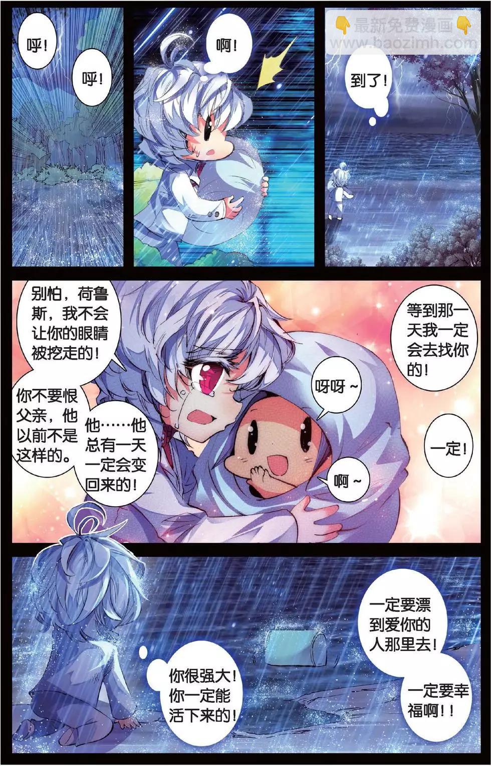 第142话 从未拥有过的爱-第148话