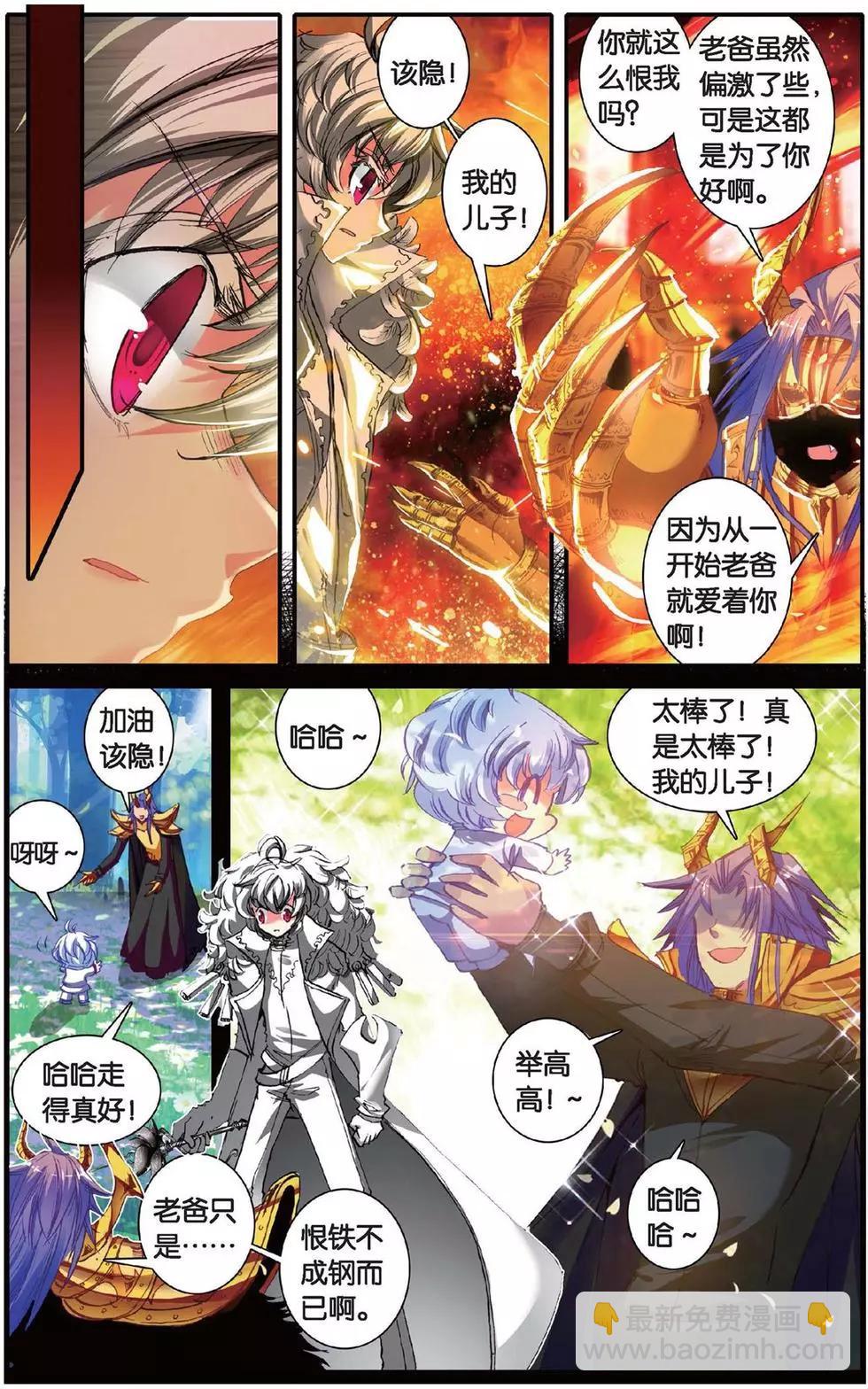 第142话 从未拥有过的爱-第148话