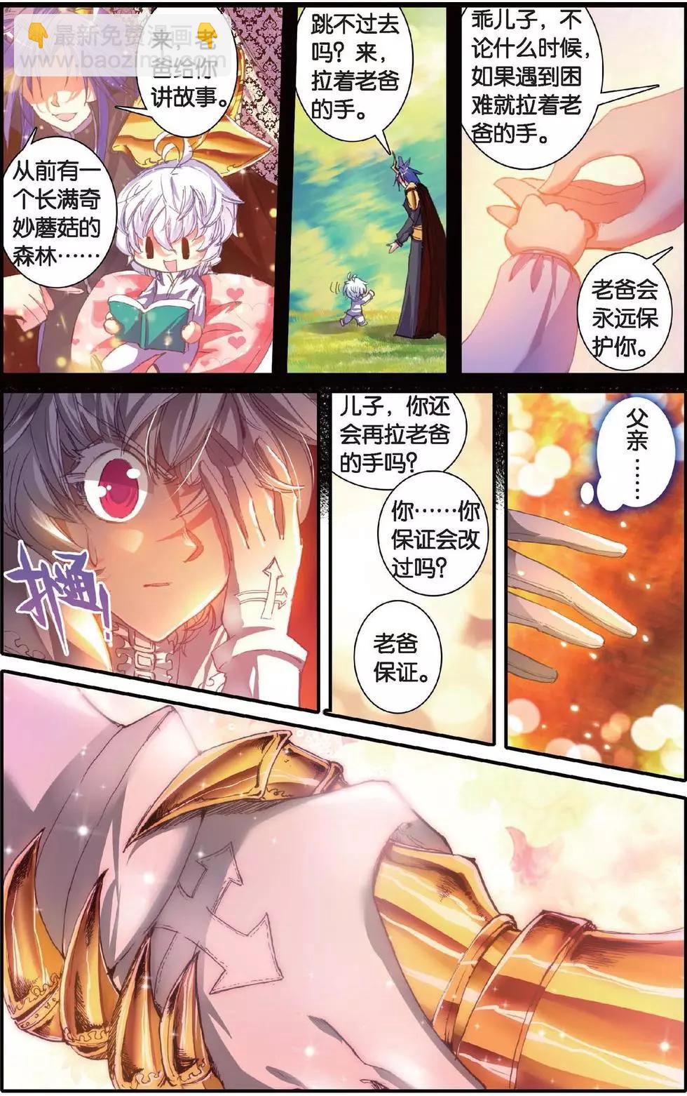 第142话 从未拥有过的爱-第148话