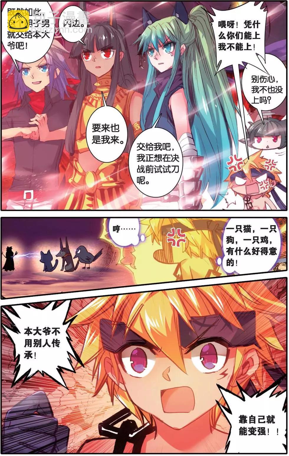 第144话 帅气住事-第150话