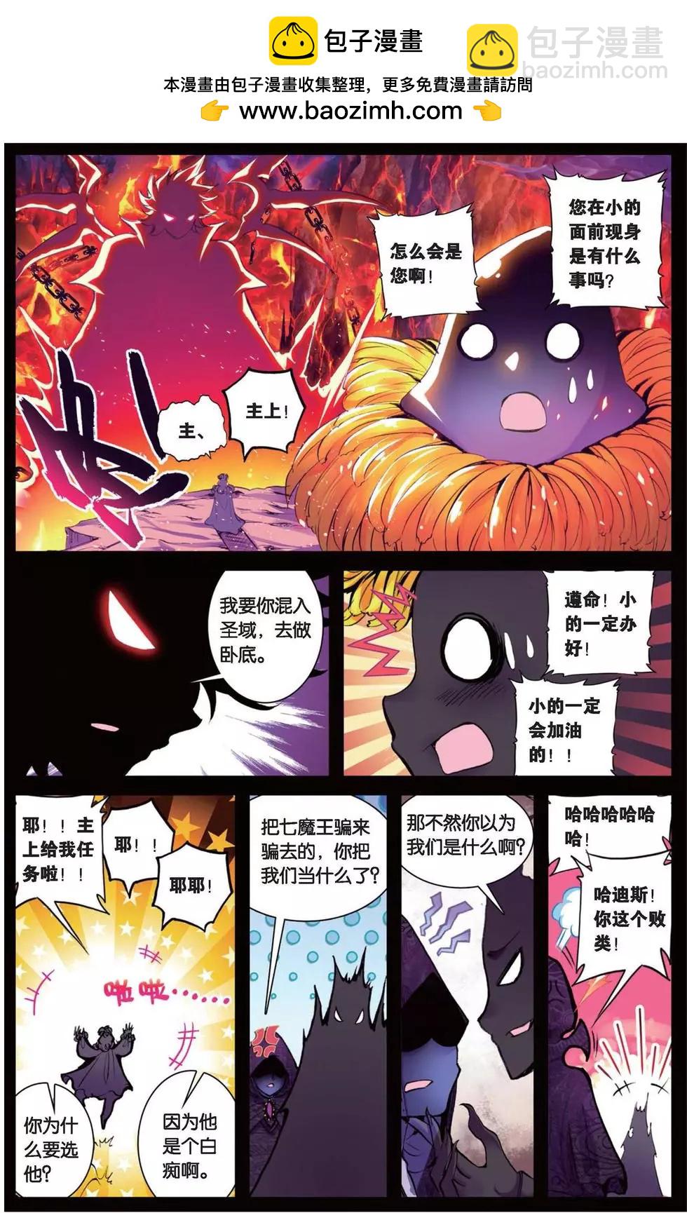 第144话 帅气住事-第150话