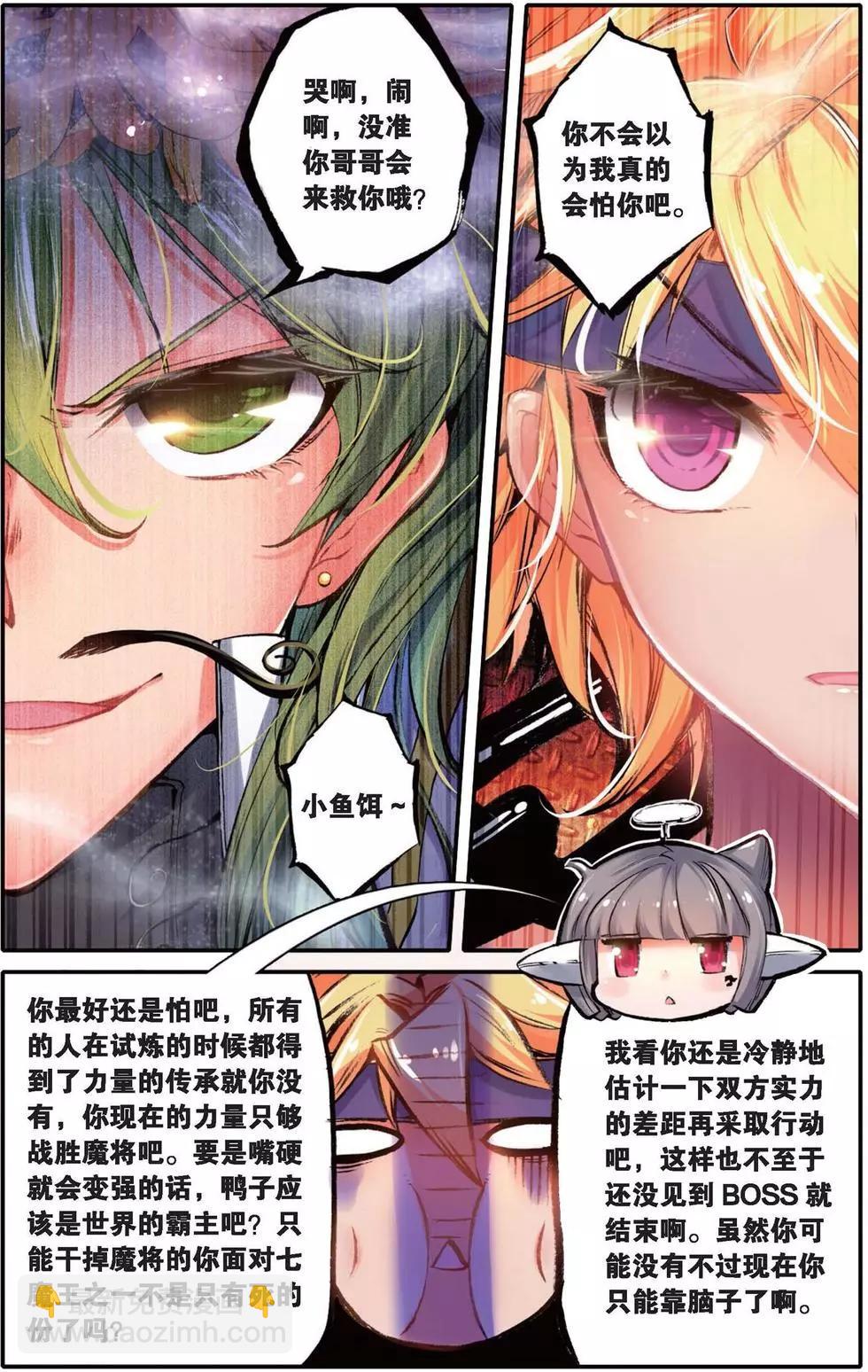 第144话 帅气住事-第150话