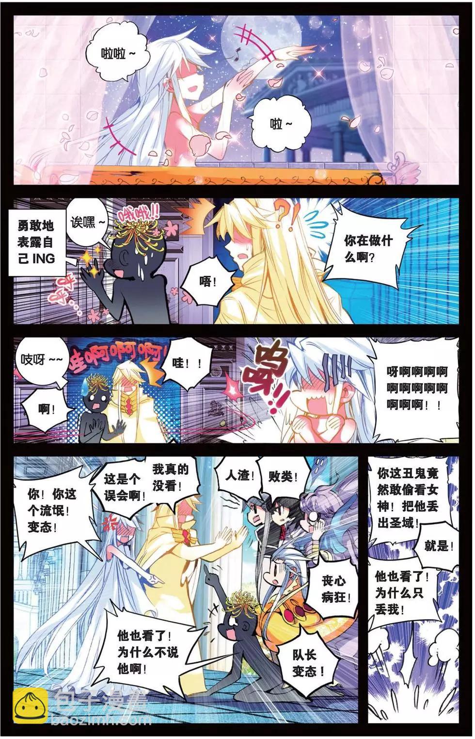 第144话 帅气住事-第150话