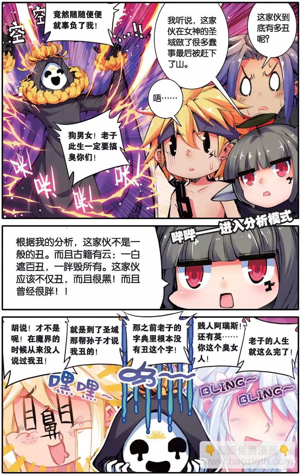 第144话 帅气住事-第150话