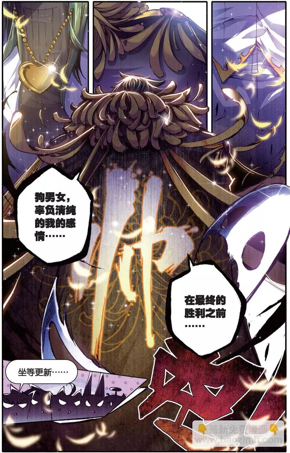 第144话 帅气住事-第150话