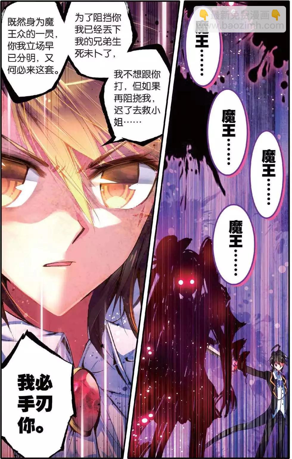 第146话 崩陨花火-第152话