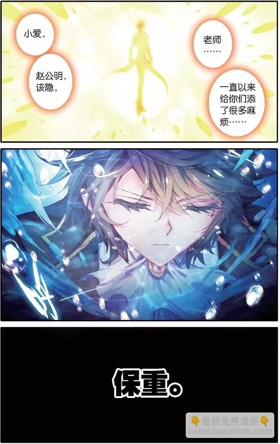 第146话 崩陨花火-第152话