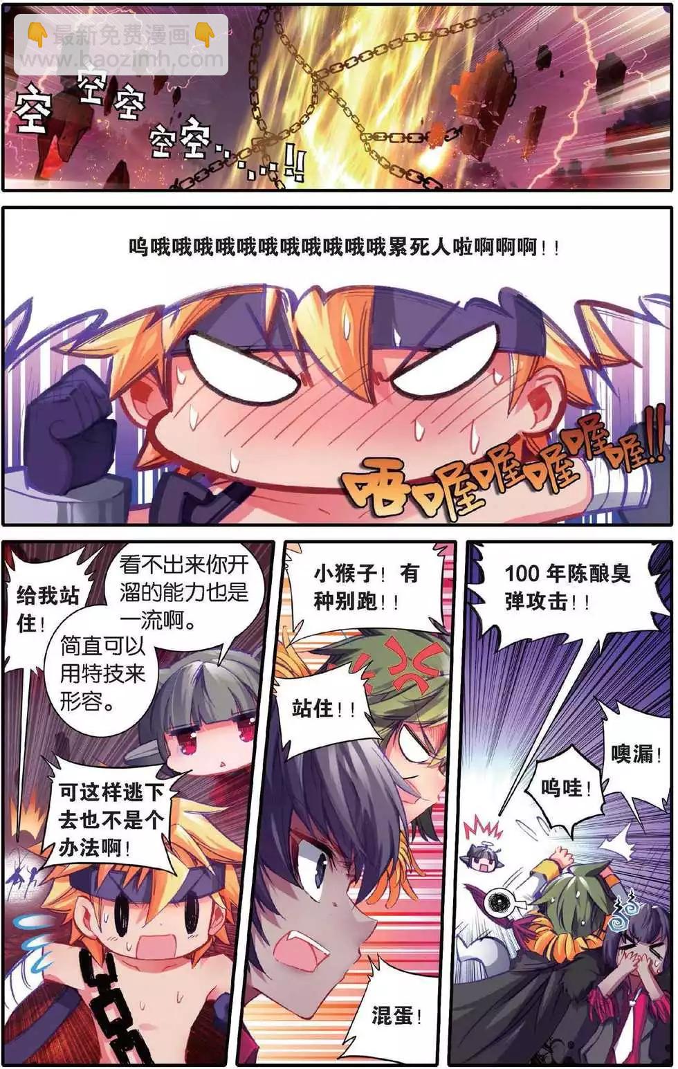 第146话 崩陨花火-第152话