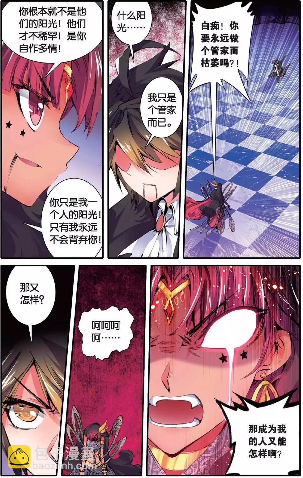 第148话 迷失太阳-第154话