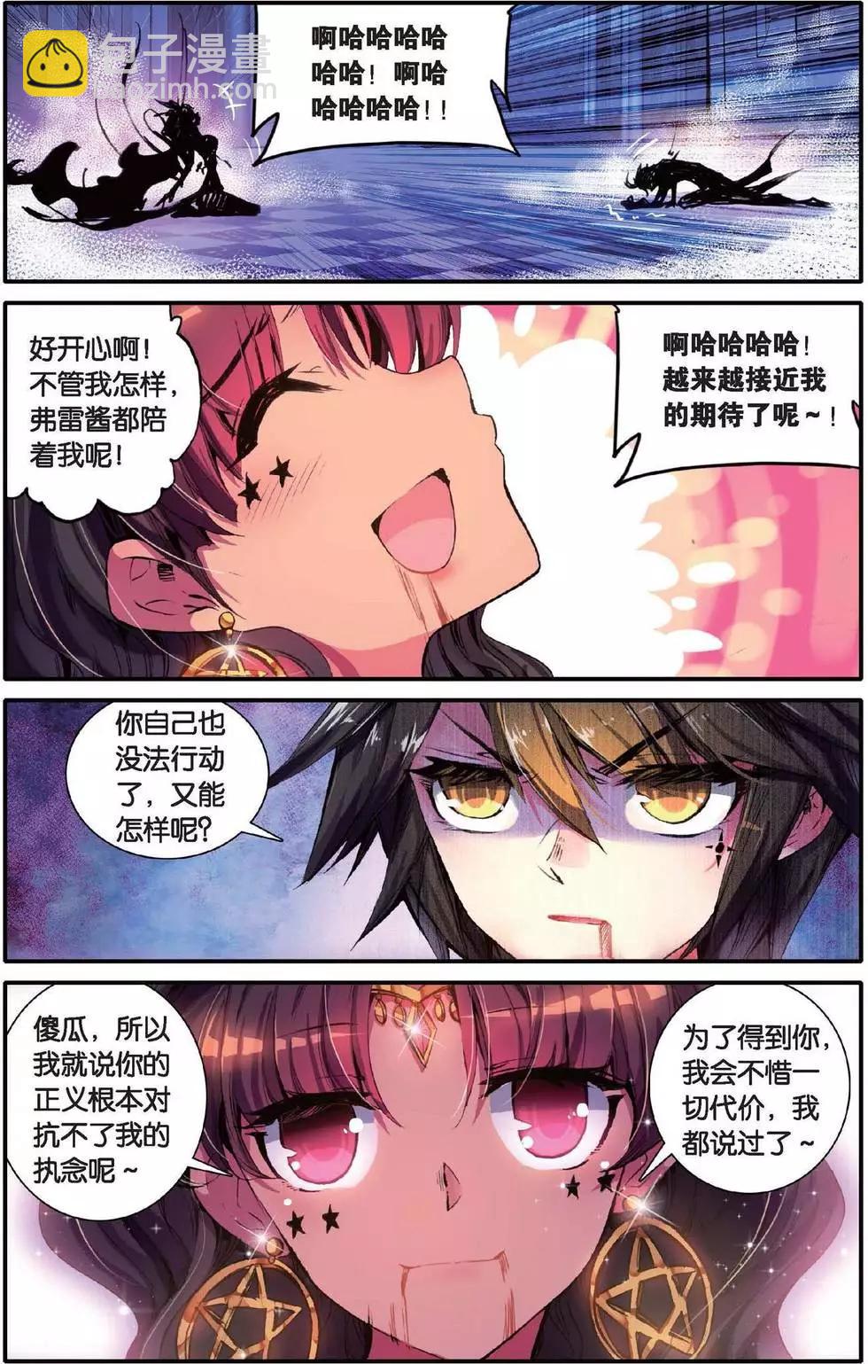 第148话 迷失太阳-第154话