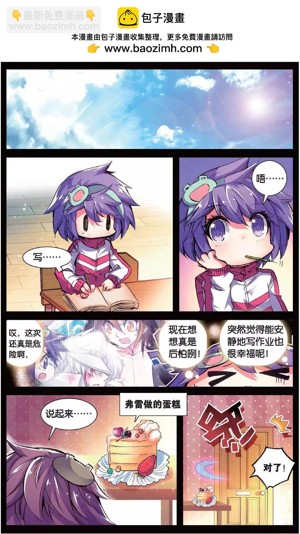 第148话 迷失太阳-第154话