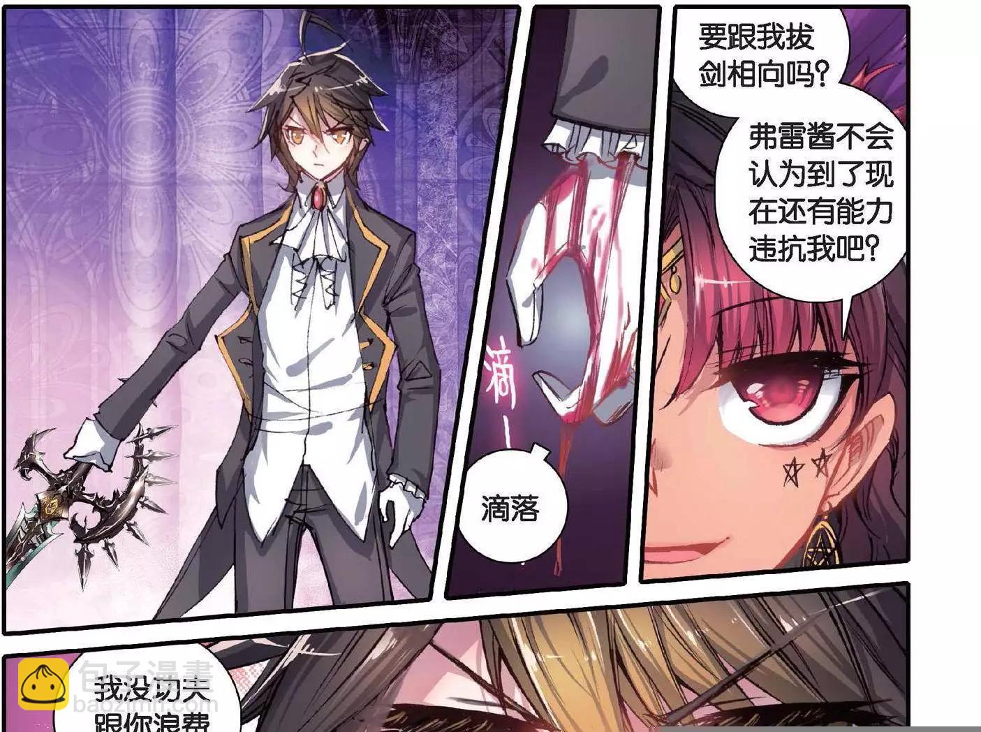 第148话 迷失太阳-第154话