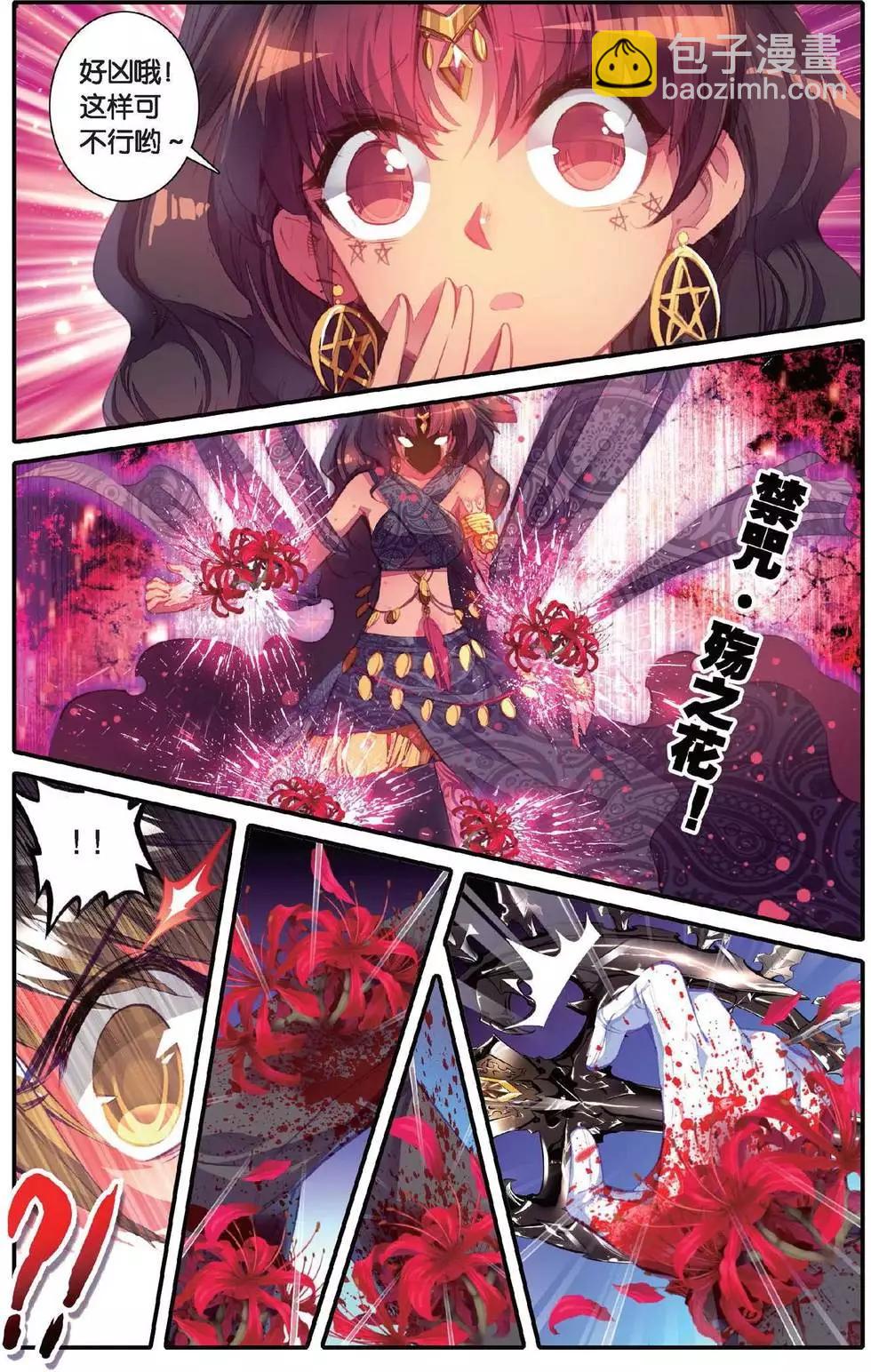 第148话 迷失太阳-第154话
