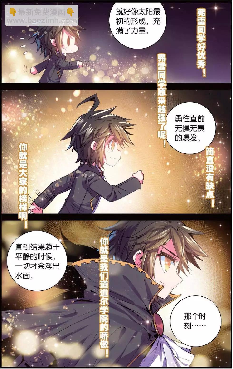 第150话 太阳的陨落-第156话