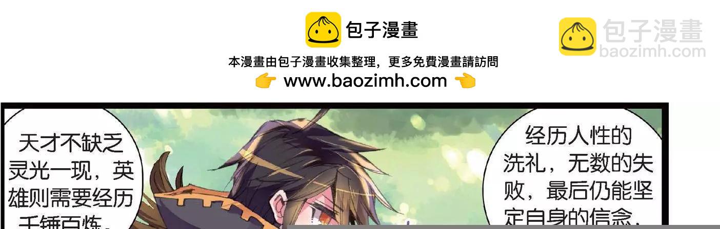 第150话 太阳的陨落-第156话