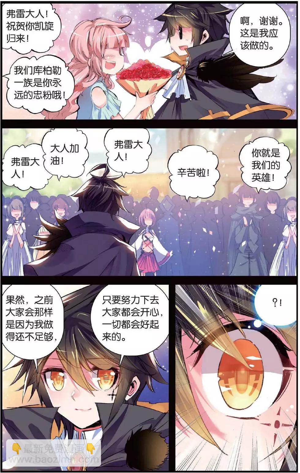 第150话 太阳的陨落-第156话