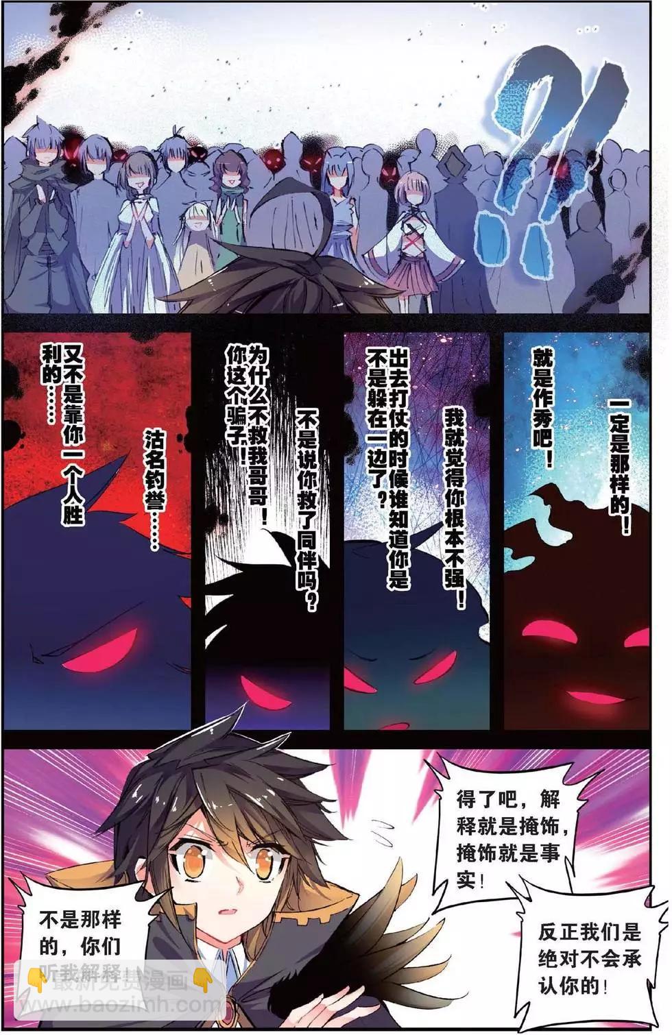 第150话 太阳的陨落-第156话