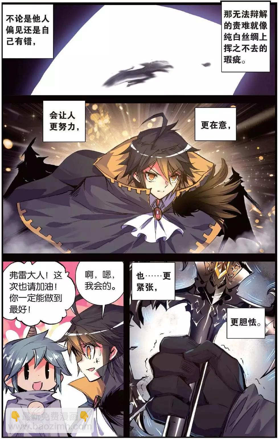 第150话 太阳的陨落-第156话