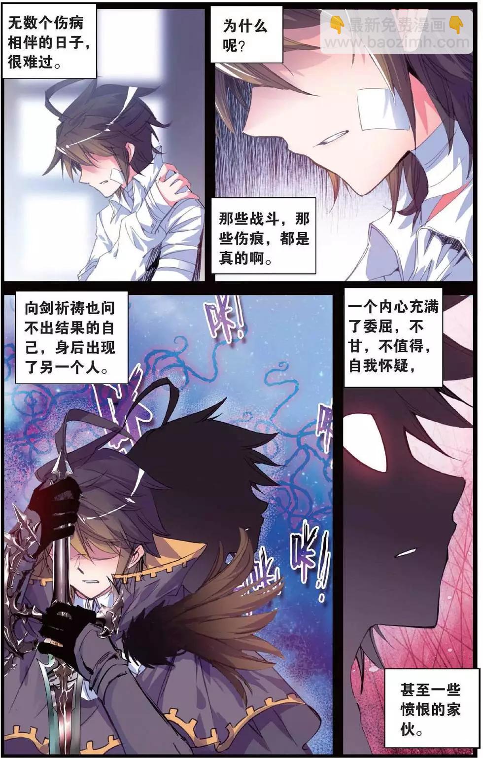 第150话 太阳的陨落-第156话