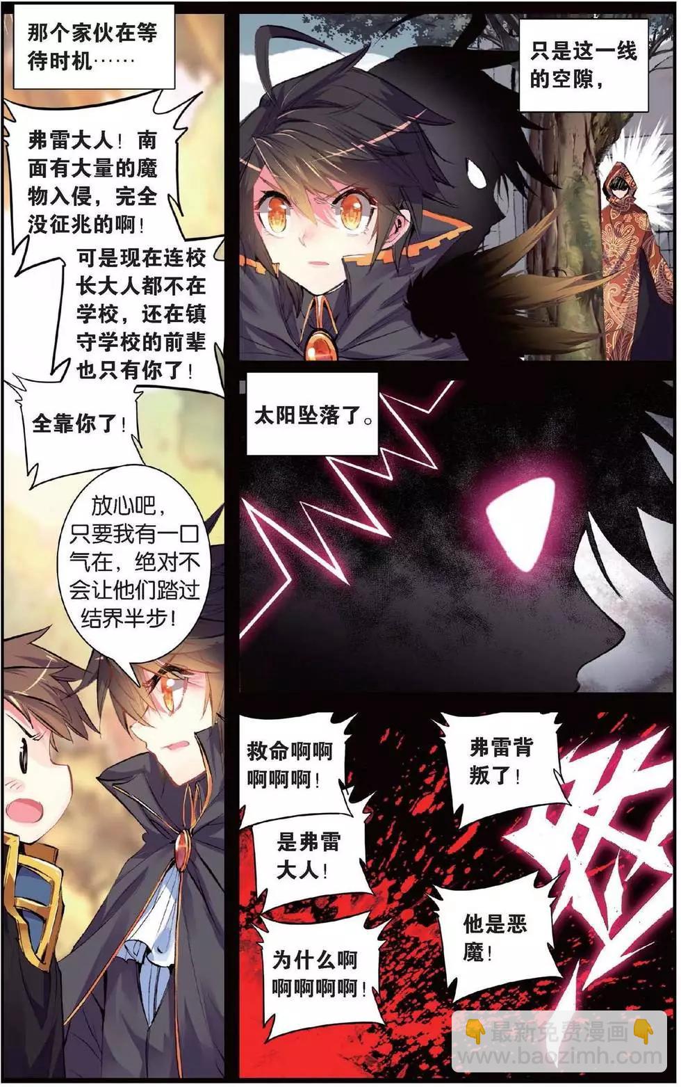 第150话 太阳的陨落-第156话