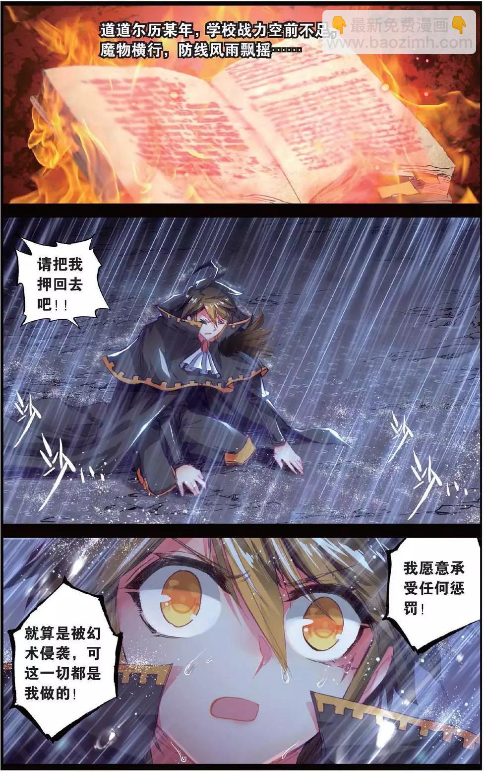 第150话 太阳的陨落-第156话