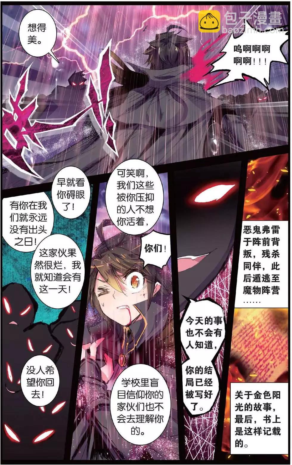 第150话 太阳的陨落-第156话
