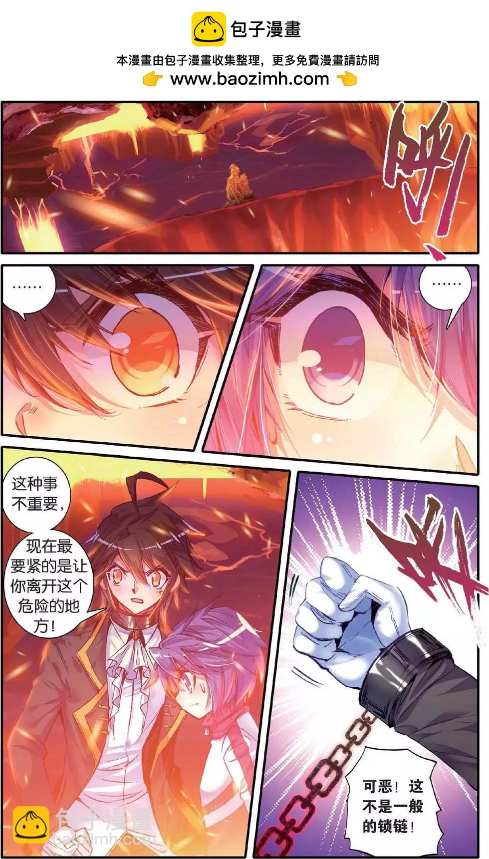 第150话 太阳的陨落-第156话