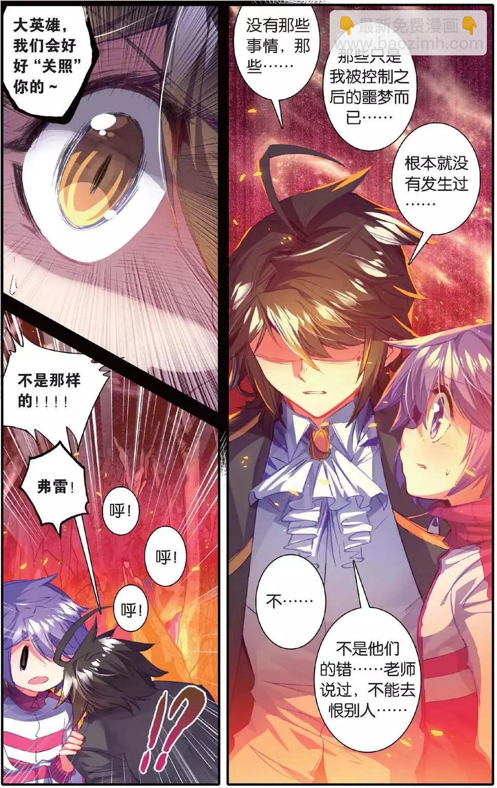 第150话 太阳的陨落-第156话