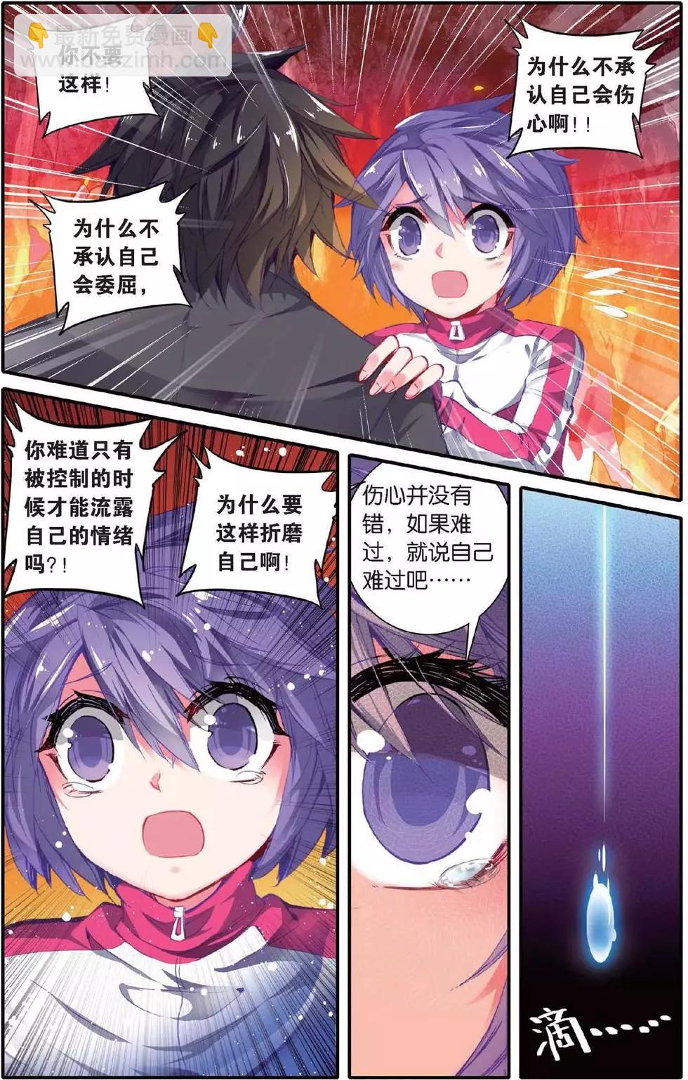 第150话 太阳的陨落-第156话