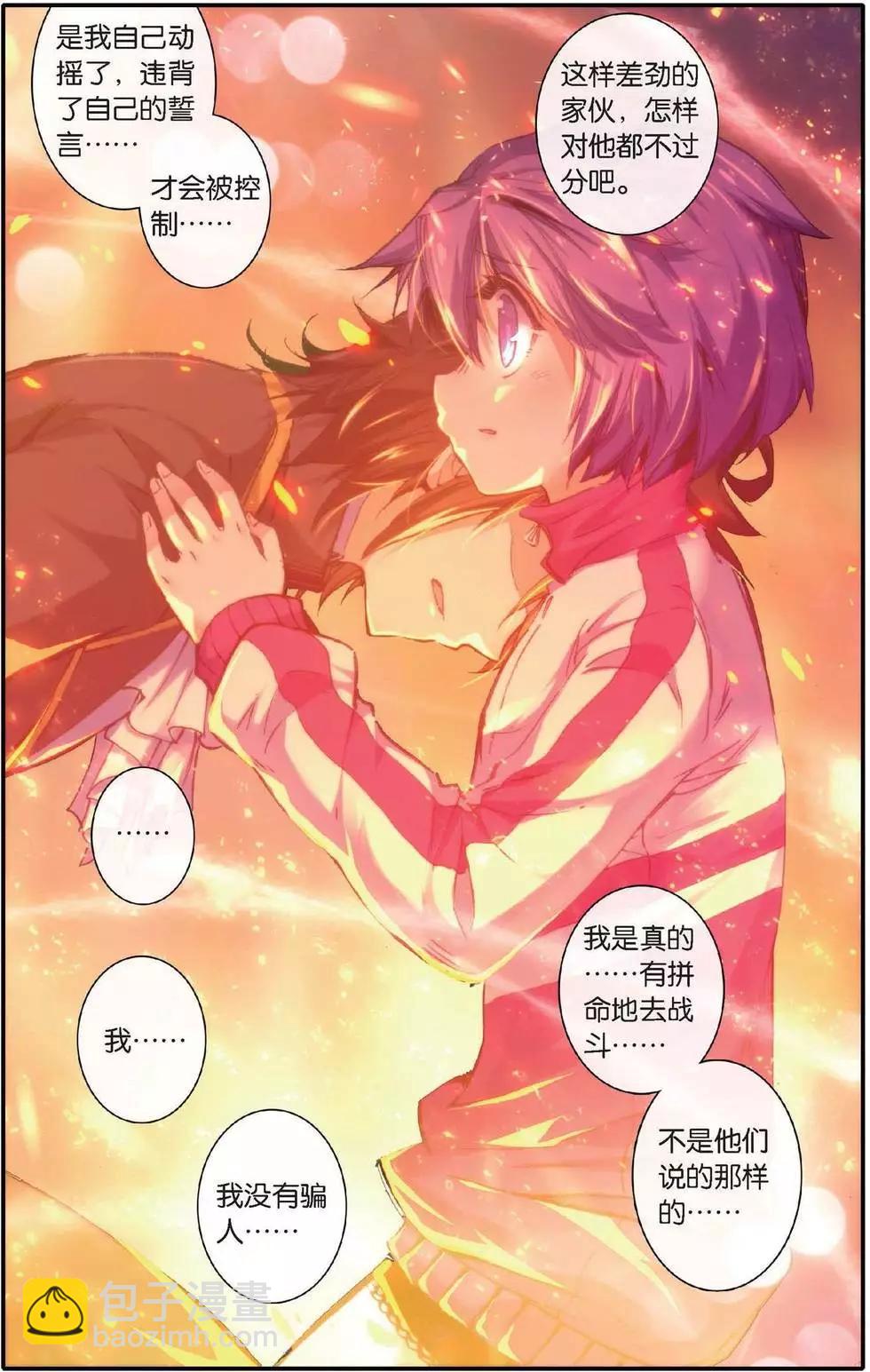 第150话 太阳的陨落-第156话