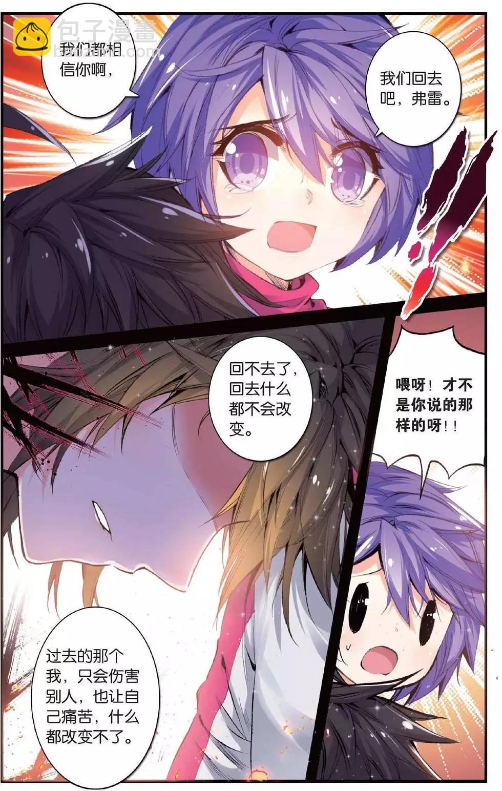 第150话 太阳的陨落-第156话