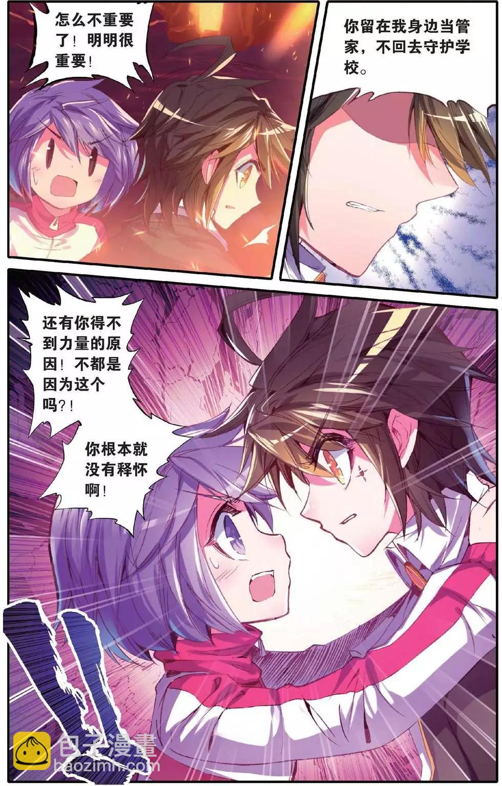 第150话 太阳的陨落-第156话
