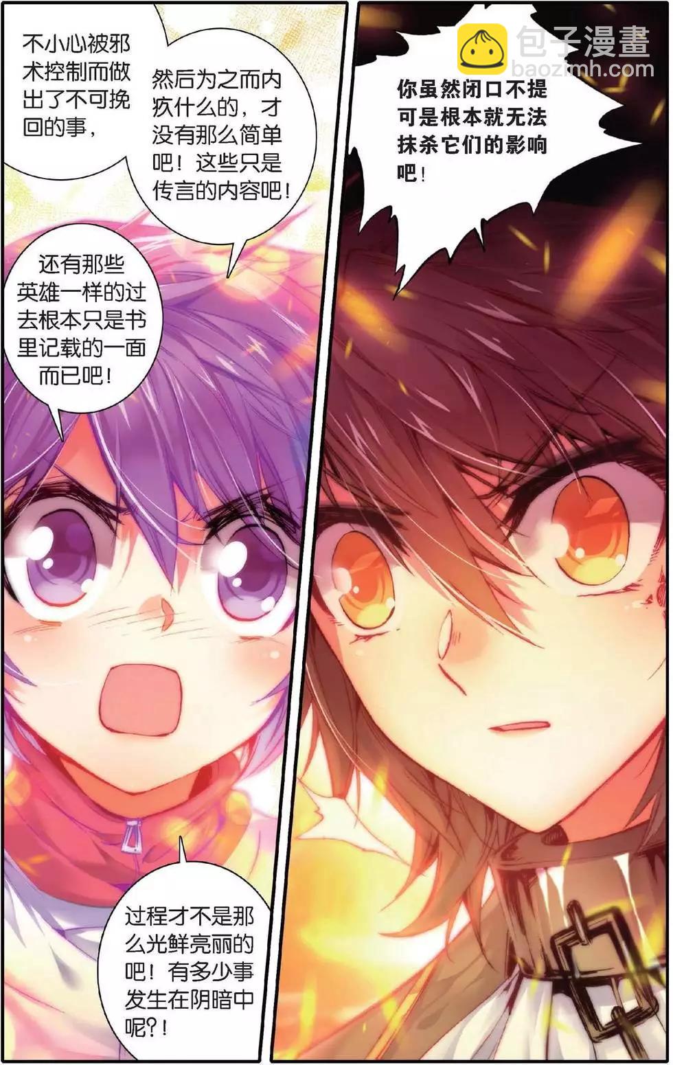 第150话 太阳的陨落-第156话