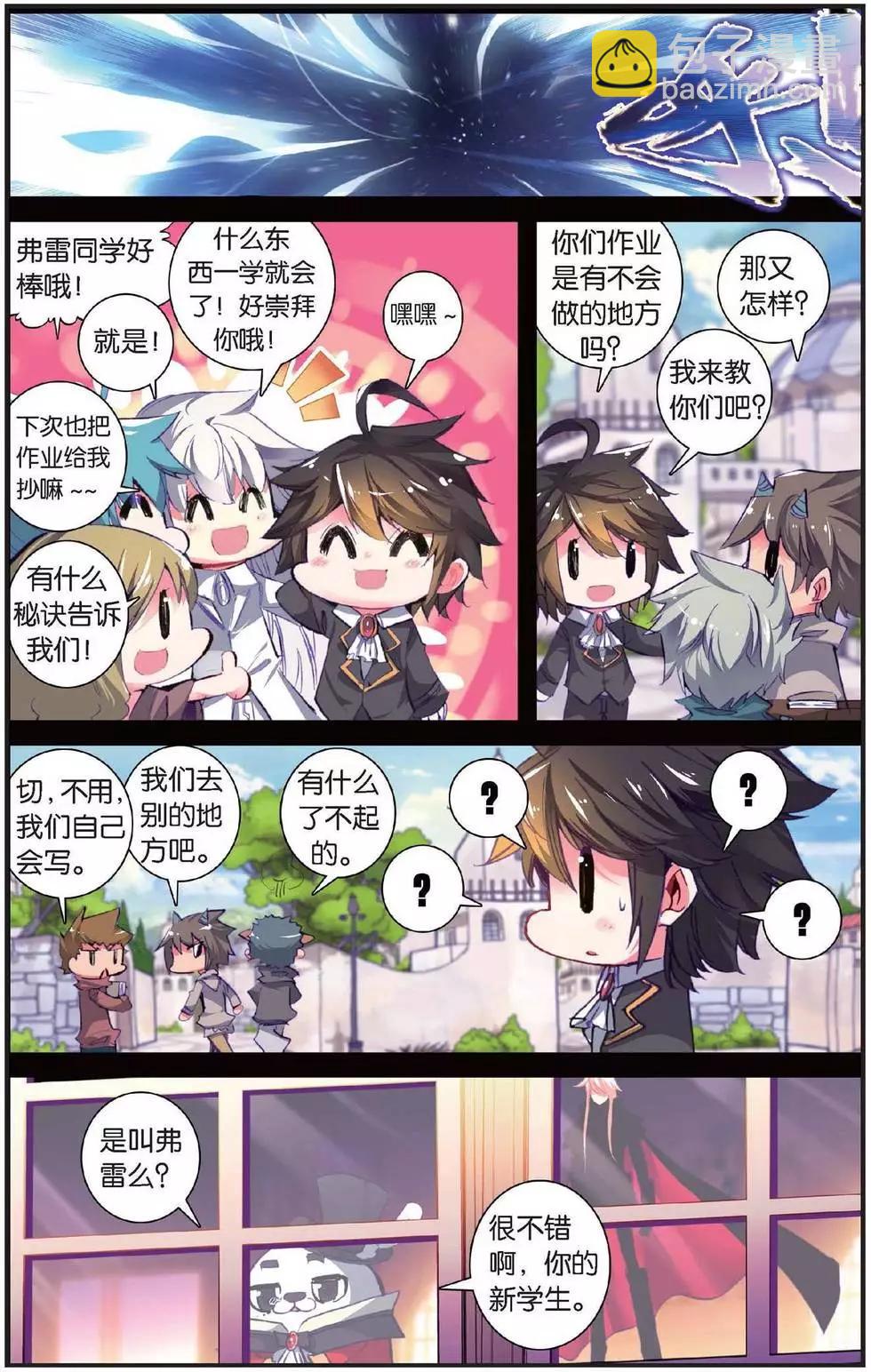 第150话 太阳的陨落-第156话
