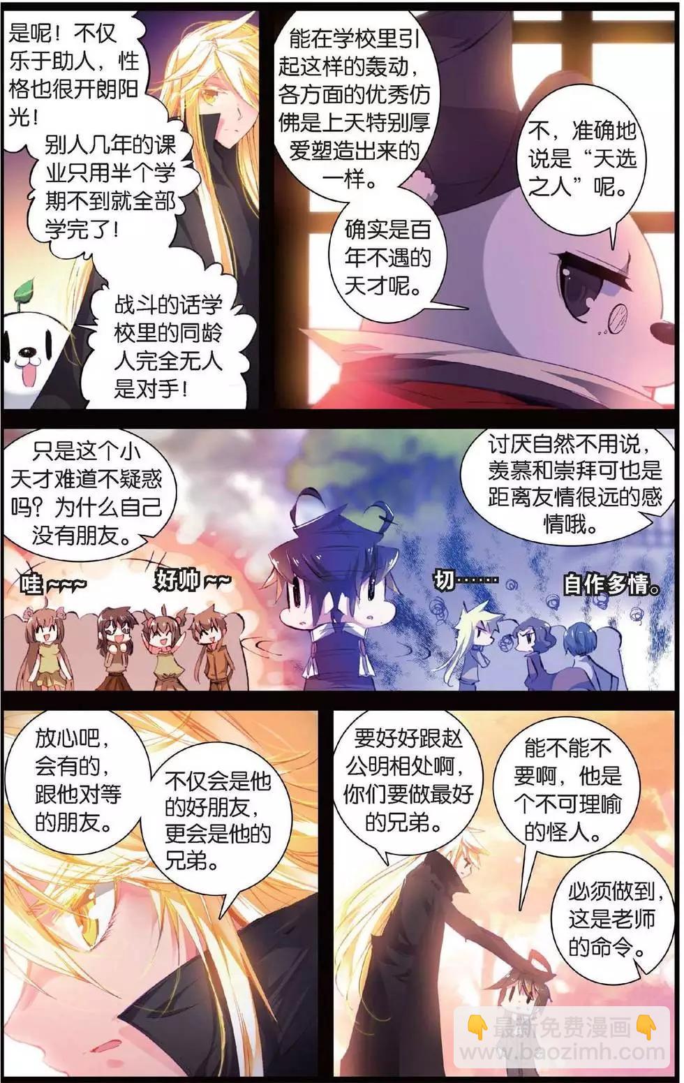第150话 太阳的陨落-第156话