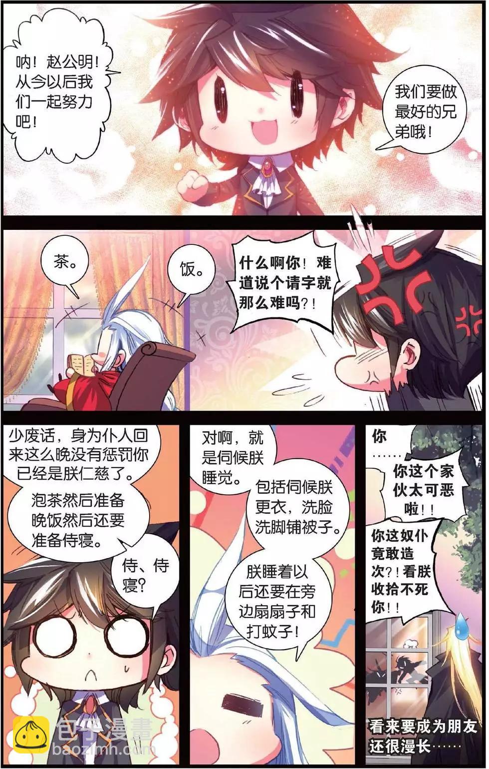 第150话 太阳的陨落-第156话