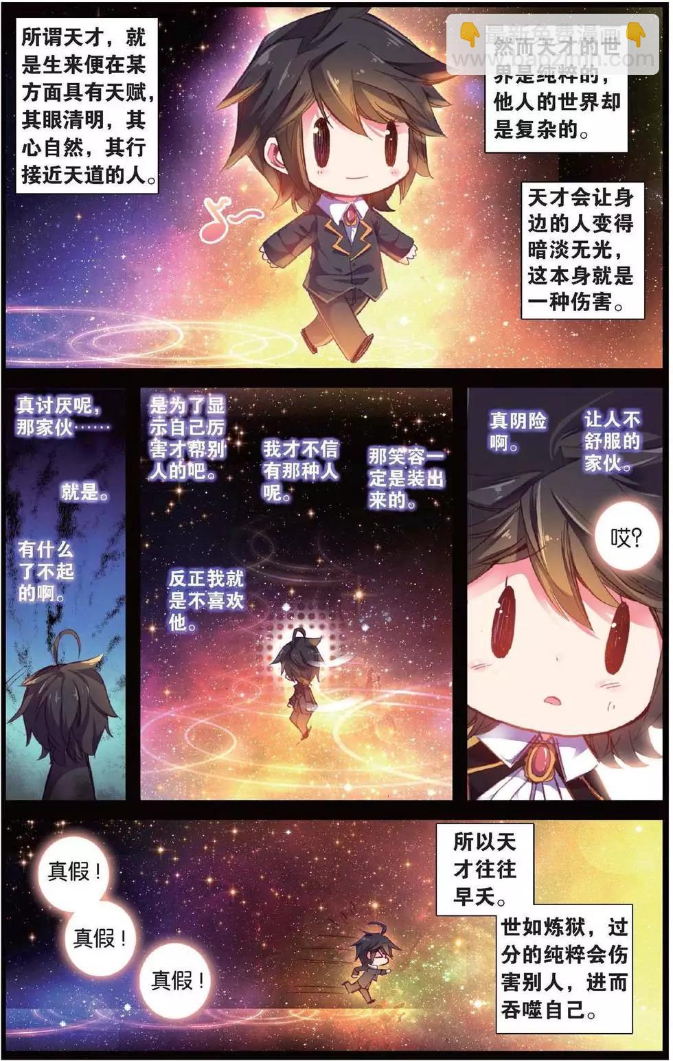 第150话 太阳的陨落-第156话